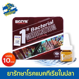 Biozym #1 Bacterial Medication โรคแบคทีเรียในปลา