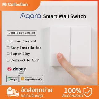 Aqara Smart Wireless Wall Switch- Zigbee สวิตช์ 2 ตัว ติดผนัง ไม่ต้องเดินสายไฟ สวิตช์ไร้สาย สวิตช์อัจฉริยะ mihome  Apple