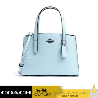 ของแท้ 💯% กระเป๋าสะพายข้าง COACH 29529 Charlie 28 Handbag grainy cowhide light blue (V5QVE)