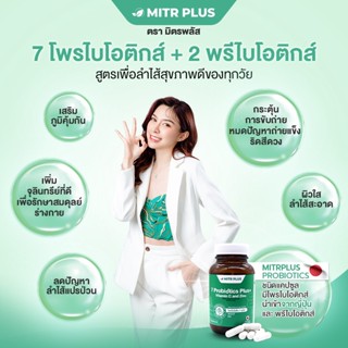 🔥โพรไบโอติกส์+พรีไบโอติกส์  ปรับสมดุลและเคลือบลำไส้ ช่วยระบบย่อยอาหาร เคลือบผนังลำไส้ ให้การขับถ่ายเป็นเรื่องง่าย 🔥
