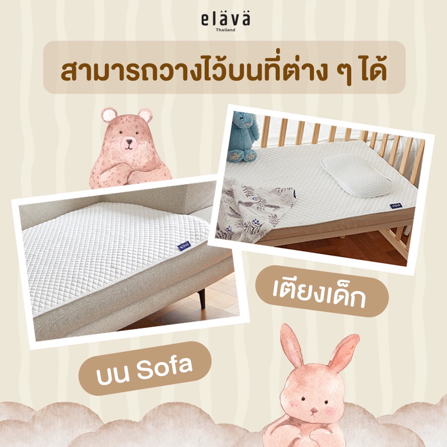 Elava ผ้าปู Cooling Pad ผ้าปูที่นอนสำหรับเด็กทารก รูปที่ 5