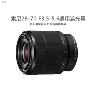 Sony 28-70 ฮูด micro-single A7M2 R2 M3 R2 เลนส์คิท 55mm ALC-SH132 ที่บังแดด