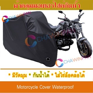 Motorcycle Cover ผ้าคลุมมอเตอร์ไซค์ GPX-Demon สีดำ ผ้าคลุมรถ ผ้าคลุมรถมอตอร์ไซค์ Protective BIGBIKE Cover BLACK COLOR