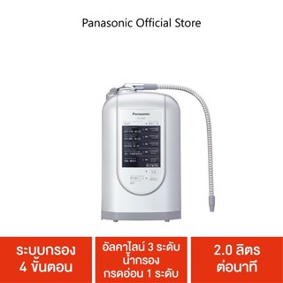 Panasonic เครื่องกรองน้ำ Alkaline ionizer รุ่น TK-AS45-ZEX ระบบกรอง 4 ขั้นตอน อัลคาไลน์ 3 ระดับ / น้ำกรอง /