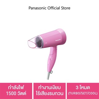 Panasonic Hair Dryer ไดร์เป่าผม (1500 วัตต์) รุ่น EH-ND57-PL กำลังไฟ 1,500 วัตต์ ทำงานเงียบ ไร้เสียงรบกวน |3 โหมด TURBO