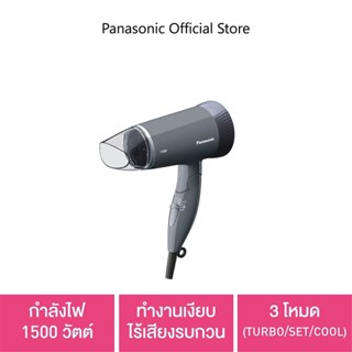 Panasonic Hair Dryer ไดร์เป่าผม (1500 วัตต์) รุ่น EH-ND57-HL กำลังไฟ 1,500 วัตต์ ทำงานเงียบ ไร้เสียงรบกวน  3 โหมด TURBO