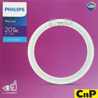 💸ส่งไว🚀PHILIPS หลอดไฟ นีออนกลม LED 20W ฟิลิปส์ รุ่น Circular แสงขาว 6500K