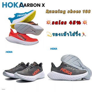 💫🍃HOKA รองเท้าวิ่งถนน รุ่น Rocket X (Unisex)