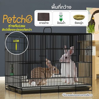 Petcho👉กรงกระต่าย กรงกระรอก กรงกระต่ายขนาดใหญ่ กรงนก หนูแกสบี้ กรงแกสบี้ กรงสัตว์เลี้ยงอเนกประสงค์ ตาข่ายเหล็กเข้ารหัส