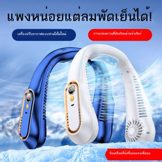 พัดลมคล้องคอ ขนาดเล็ก แบบพกพา พอร์ต USB สําหรับเล่นสนุก