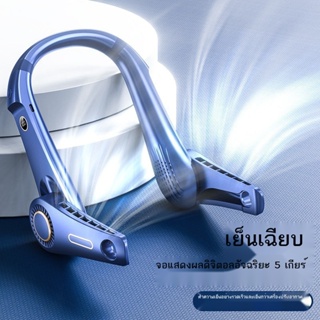 พัดลมคล้องคอ ไร้ใบพัด แบบพกพา เงียบพิเศษ ชาร์จ usb สําหรับนักเรียน เล่นกีฬากลางแจ้ง