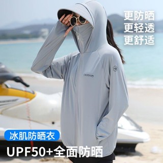 [ไม่ร้อนง่าย] เสื้อคลุมกันแดด UPF50+ ป้องกันรังสีอัลตราไวโอเลต ระบายอากาศ น้ําหนักเบา เหมาะกับฤดูร้อน สําหรับผู้หญิง เล่นกีฬา ขี่จักรยาน กลางแจ้ง