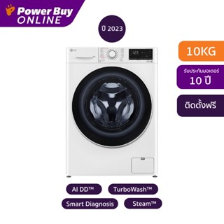 LG เครื่องซักผ้าฝาหน้า (10 kg) รุ่น FV1410S5WG1.ABWPETH