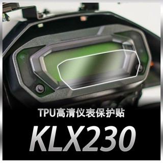 ฟิล์มกันรอยขีดข่วน TPU แบบใส กันน้ํา สําหรับ Kawasaki KLX230 HD