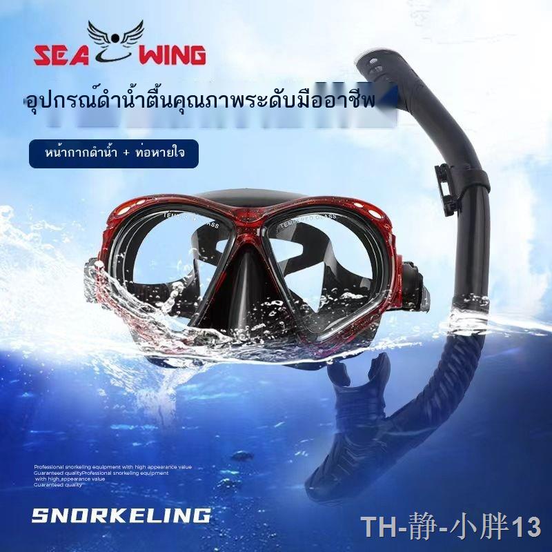 Snorkeling Sambo Set Adult Full Dry Snorkel Professional Freediving Silicone Diving Goggles หน้ากากดำน้ำขายส่ง