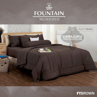 FOUNTAIN ชุดผ้าปูที่นอน สีน้ำตาล BROWN FTBROWN #ฟาวเท่น สีน้ำตาลเข้ม ชุดเครื่องนอน ผ้าปู ผ้าปูเตียง ผ้านวม ผ้าห่ม สีพื้น