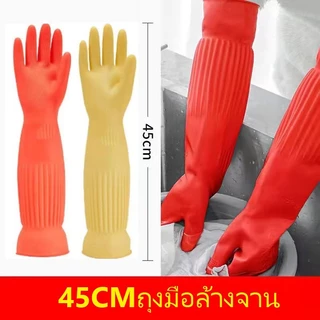 ถุงมือยางแบบยาว อเนกประสงค์ 45CM กันน้ำ มีให้เลือก 3 ขนาด
