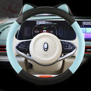 Euler Black Cat r1 Good Cat White Cat ที่หุ้มพวงมาลัย Four Seasons Ballet Cat ตกแต่งภายในรถยนต์ เย็บมือฟรี Car Handle Co