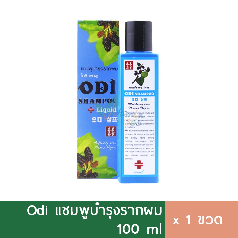 ODI Shampoo แชมพูแก้ผมร่วง บำรุงรากผม 100 ml