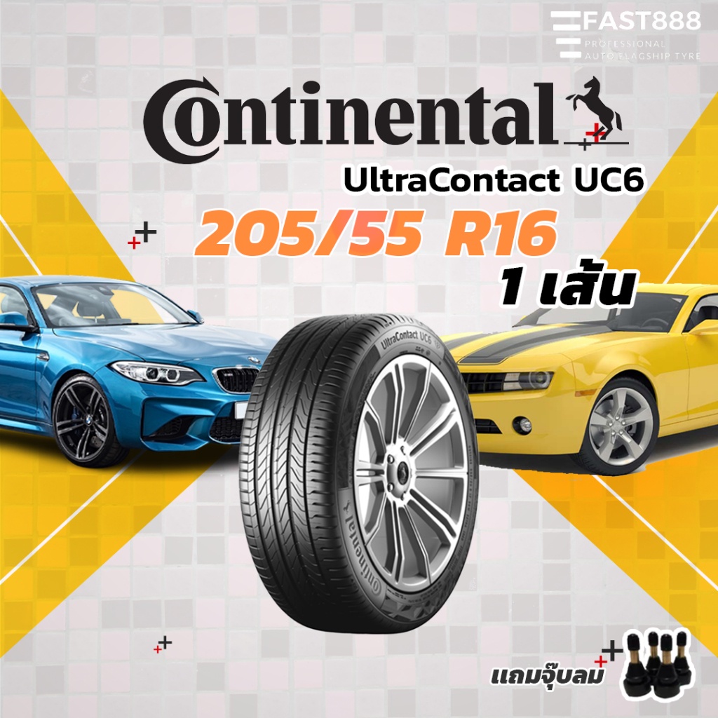 ปี24🔥ถูกที่สุด Continental ขนาด 205/55 R16 UC6 ยางคอนติ ยางขอบ16 เก๋งขอบ16 ประกันโรงงาน