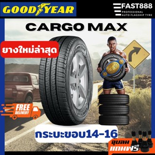 ปี23 ยาง GOODYEAR กระบะขอบ14,15,16 Cargomax ยางรถยนต์ 195R14, 215/70 R15, 215/70 R16 แถมจุ๊บ