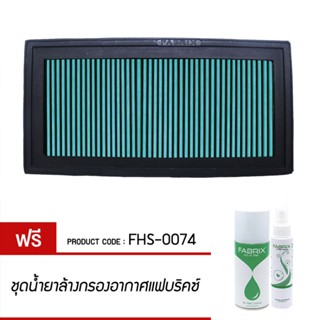 FABRIX กรอง ไส้กรอง ไส้กรองอากาศ Air filter For FHS-0074 Kia