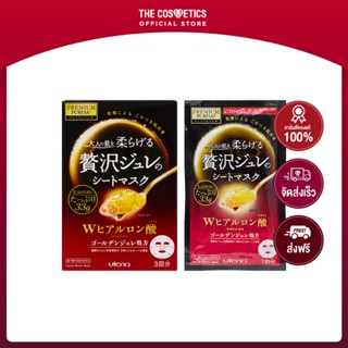 Utena Premium Puresa Golden Jelly Mask HA 33g x 3Sheet **ไม่รวมส่ง     ชีทมาส์กเจลลี่ทองคำสูตรไฮยา