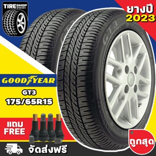 ยางกู๊ดเยียร์ GOODYEAR รุ่น GT3 ขนาด 175/65R15 ยางปี2023 (ราคาต่อเส้น) **ส่งฟรี **แถมจุ๊บเติมลมฟรี