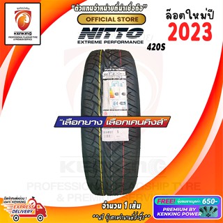 ยางขอบ20 NITTO 265/50 R20 420S ยางใหม่ปี 23🔥 ( 1 เส้น) Free!! จุ๊บยาง Premium By Kenking Power 650฿