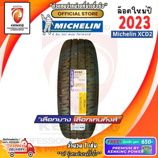 เก็บเงินปลายทาง 225/75R14,225/75R15 Michelin XCD2 ยางใหม่ปี 23 (1 เส้น)Free!! จุ๊บเหล็ก Premium By Kenking Power 650฿