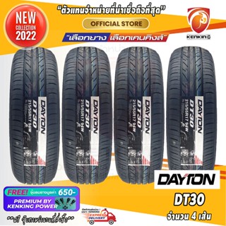 Dayton DT30 ยางรถยนต์ขอบ14-18 ผ่อน0% Free!! จุ๊บยาง Premium 650฿ 195/55R15 195/60R15 225/50R17