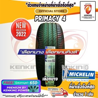 ส่งฟรี ผ่อน 0%  205/60 R16 Michelin รุ่น Primacy 4 ยางใหม่ปี 22 ( 1 เส้น) ยางขอบ16 Free!! จุ๊บยาง Kenking Power 650฿