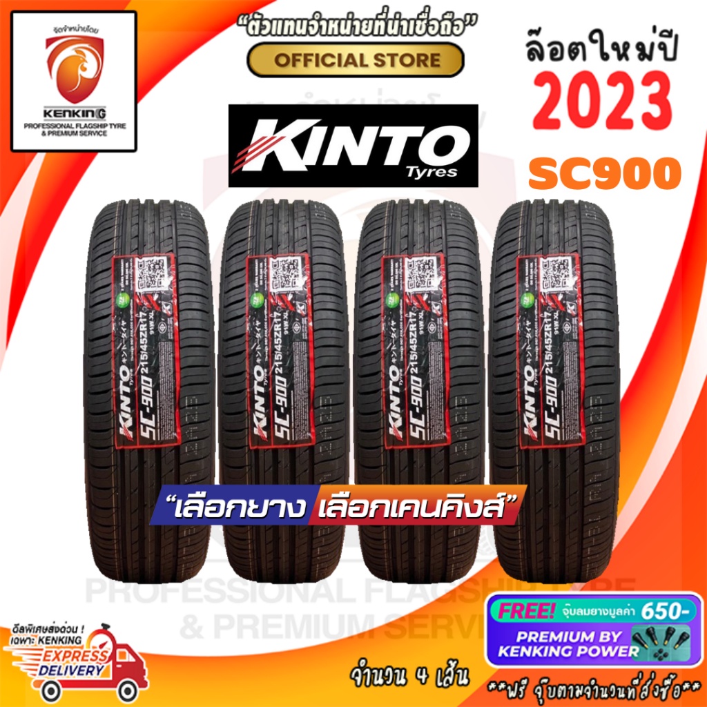 ผ่อน 0% KINTO 205/45 R17 รุ่น SC900 ยางใหม่ปี 23 (4 เส้น) ยางขอบ17 Free!! จุ๊บยาง Premium By Kenking Power 650฿