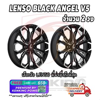 ผ่อน 0% LENSO WHEEL MAX รุ่น BLACK ANGLE V5  ขอบ18 ( จำนวน 2 วง ) Free!! จุ๊บเหล็ก Premium Kenking Power 650฿