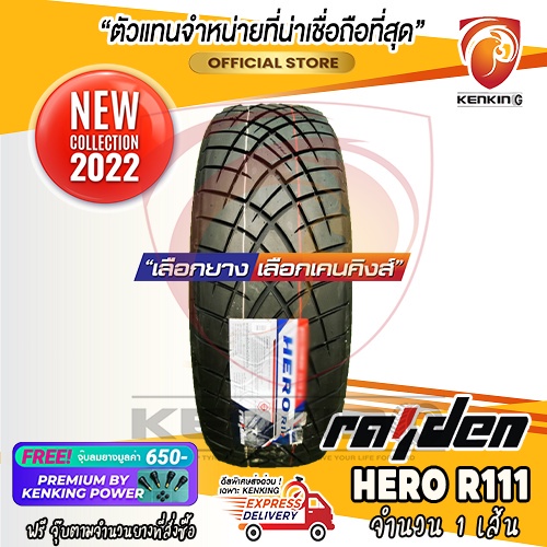 ผ่อน 0% 245/50 R18 Raiden Hero R111 ยางใหม่ปี 2022 ( 1 เส้น) ยางขอบ18 Free!! จุ๊บยาง Premium Kenking