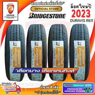 ผ่อน 0% 215/70 R15 Bridgestone DURAVIS R611 ยางใหม่ปี 23🌟( 4 เส้น) ยางกะบะ Free!! จุ๊บยาง Premium By Kenking Power 650฿