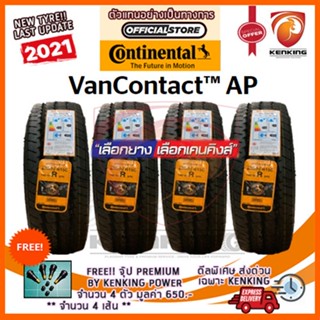 ผ่อน 0% 205/70 R15 CONTINENTAL VanContact™ AP ยางใหม่ปี 2021 (จำนวน 4 เส้น) ยางขอบ15 Free! จุ๊บยาง Kenking Power 650฿