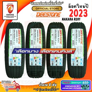 ส่งฟรี ผ่อน 0% 185/65 R14 Deestone Nakara R201 ยางปี 23🔥 ( 4 เส้น) ยางรถเก๋งขอบ14 Freeจุ๊บยาง Premium Kenking Power 650฿