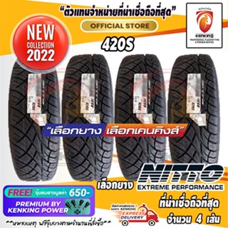 ยางขอบ18 NITTO 255/50 R18 420S ยางใหม่ปี 22 ( 4 เส้น) Free!! จุ๊บยาง Premium By Kenking Power 650฿