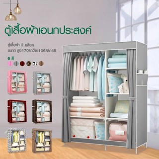 ✔ส่งฟรี ✔(มี 6 สี) ถูกที่สุด!!!  Hommy ตู้เสื้อผ้า DIY 2 บล๊อค [โครงเหล็กเคลือบกันสนิม] ตู้ใส่เสื้อผ้าพับเก็บได้พร้อมผ้า