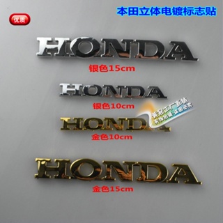 สติกเกอร์โลโก้ตัวอักษร HONDA สามมิติ กันน้ํา สําหรับติดตกแต่งด้านหน้ารถจักรยานยนต์ HONDA พร้อมส่ง