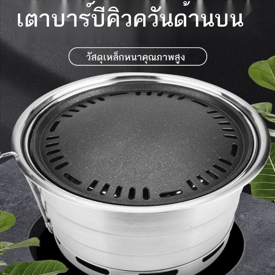 เตาถ่านสไตล์เกาหลี เตาบาร์บีคิวเชิงพาณิชย์ ถ่านไร้ควัน หม้อบาร์บีคิวแบบบริการตนเอง หม้อไฟคาร์บอน ควันไอเสีย ร้านอาหาร อ