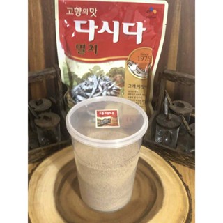 cj dasida anchovy soup stock ผงปรุงรสสูตรปลาแอนโชวี่เกาหลี 다시다멸치 แบ่งขาย 500g