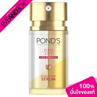 PONDS - Firm &amp; Lift Age Miracle Double Booster Serum (30g.) เซรั่มบำรุงผิวหน้า