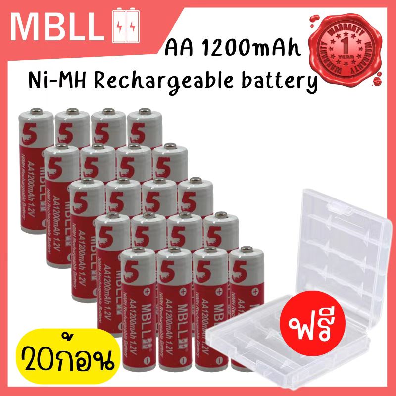 ถ่านชาร์จNi-MH MBLL AA 1200mAh   แบตเตอรี่ชาร์จเร็วความจุสูง 1.2V  20ก้อน Rechargeable battery