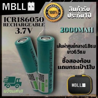 ถ่านชาร์จ ICR 18650 MBLL ความจุเต็ม 2000mAh    3.7V 2ก้อนแถมกระเป๋า สินค้าพร้อมส่ง!!