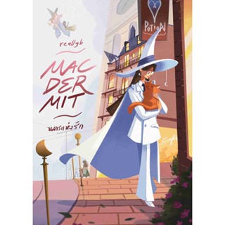 MACDERMIT นครแห่งรัก หนังสือแท้จากร้านทางการ