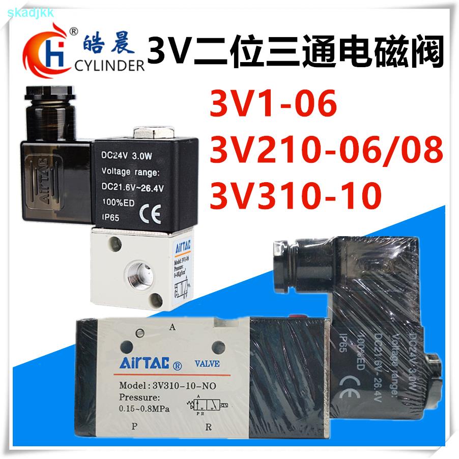 3V1-06 Yadeke ประเภท 3V310-10 โซลินอยด์วาล์ว 3V410-15 3V210-08/-06 3V310-08