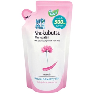 โชกุบุสซึครีมอาบน้ำสูตรผิวนุ่มชุ่มชื่นสีชมพู 500มล. รีฟิล[8850002024564]