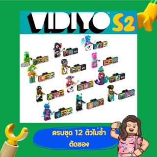 LEGO Rare Item* Minifigure Vidiyo Bandmates Series 2 ( ครบชุด 12 ตัวไม่ซ้ำ ) - COMPLETE SET LEGO